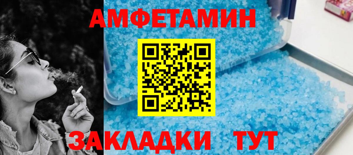 АМФЕТАМИН  АМФ 97%  Вход с VPN  Канаш 
