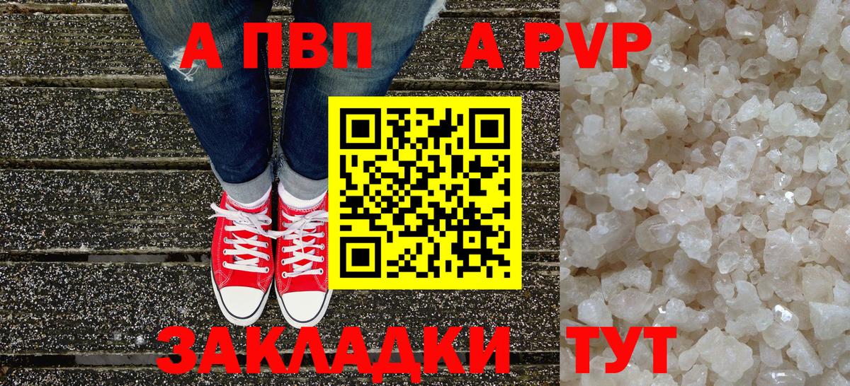 Канаш  Alfa_PVP кристаллы  Alpha-PVP СК КРИС  Alpha-PVP крисы CK  Вход с VPN 