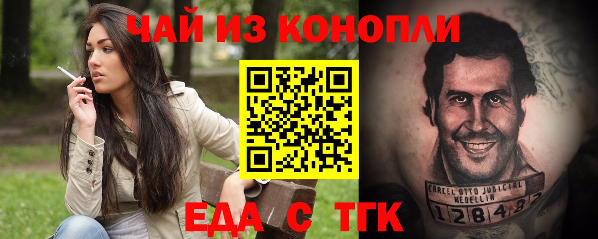 Печенье с ТГК марихуана  Вход с VPN  Канаш 