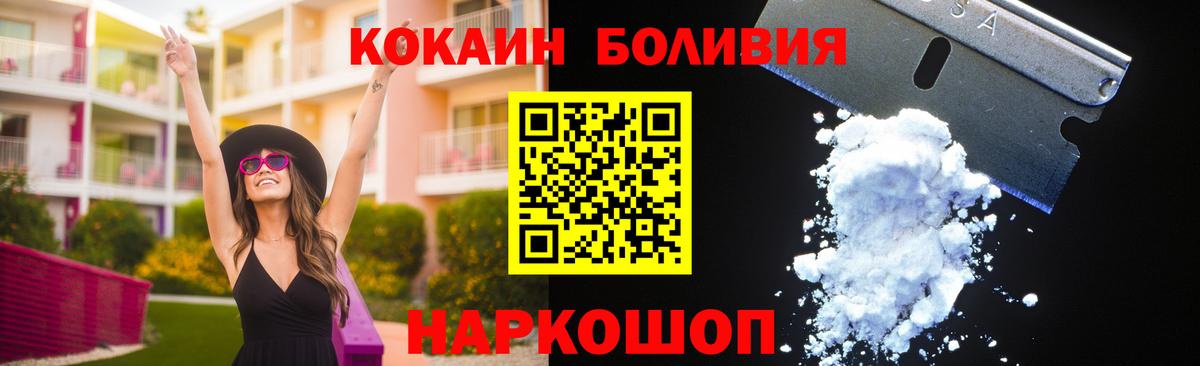 Канаш  Кокаин  Вход с VPN  купить  цена  Кокаин 97% 