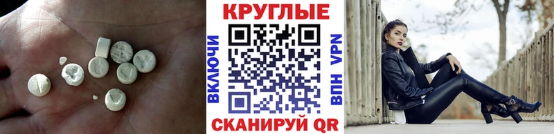 купить закладку  Канаш  ЭКСТАЗИ круглые 