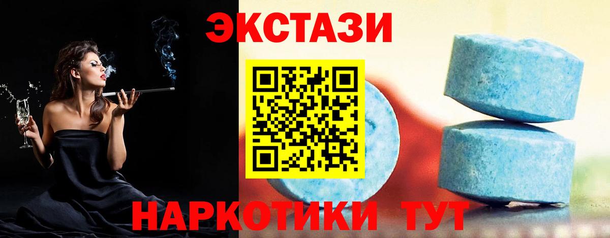 Экстази XTC  Вход с VPN  ЭКСТАЗИ Punisher  Канаш 
