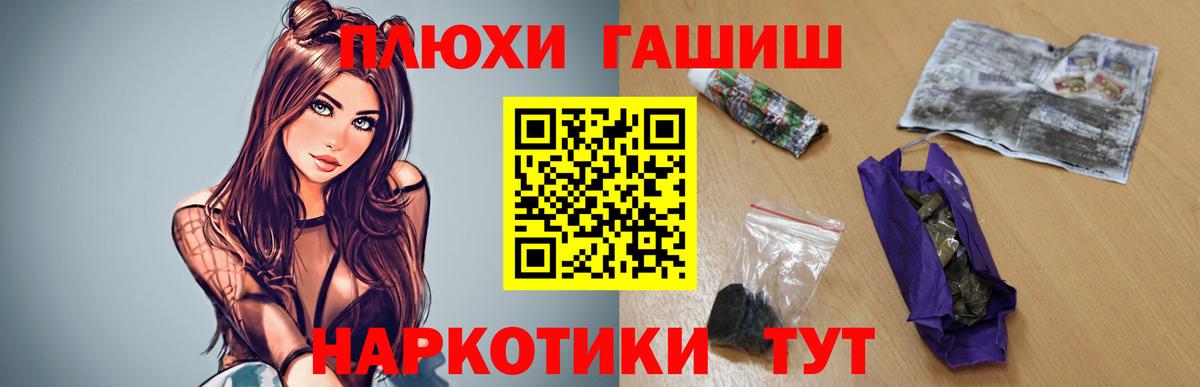 ГАШ  закладки  Вход с VPN  Канаш  ГАШИШ Cannabis  ГАШИШ гашик 
