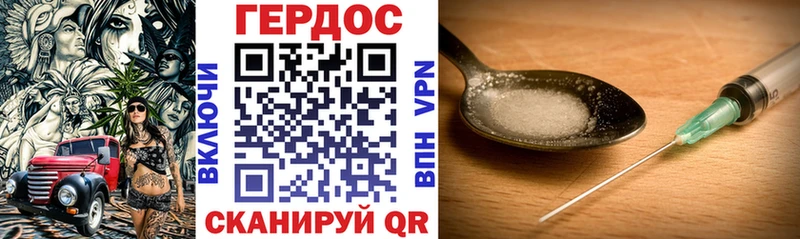 ГЕРОИН Heroin  Канаш 