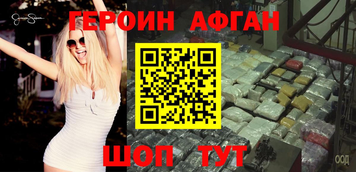 Героин  Героин VHQ  Вход с VPN  Канаш 