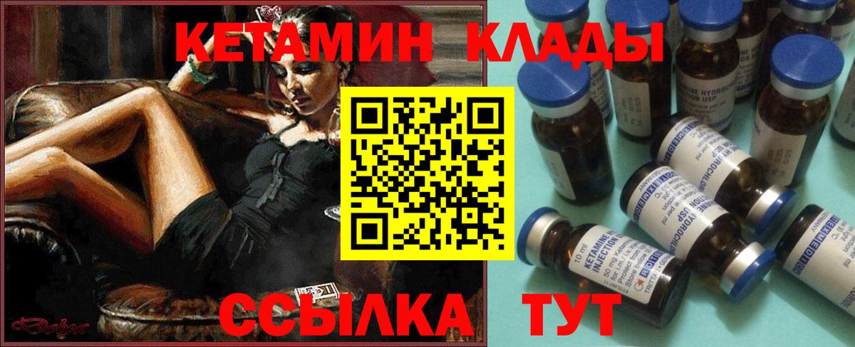 КЕТАМИН VHQ Канаш