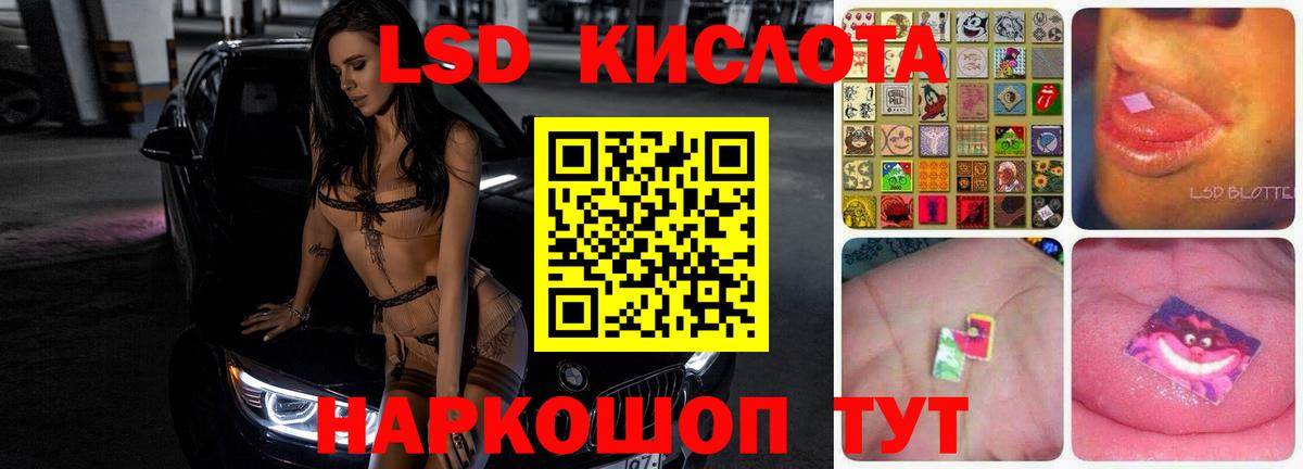 Лсд 25 экстази  Вход с VPN  Канаш  LSD-25 экстази ecstasy  ЛСД экстази кислота 