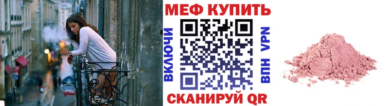 МЕФ мука  нарко площадка телеграм  Канаш  где продают наркотики 