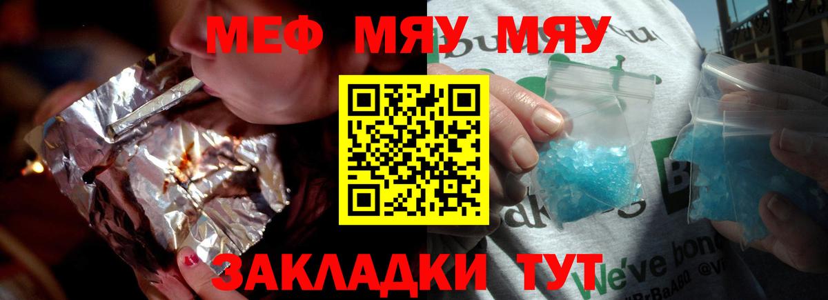 Меф мука  Вход с VPN  Канаш  Меф  Меф мука 
