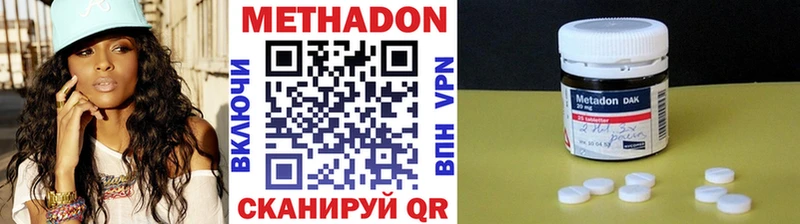 Метадон VHQ  Канаш 