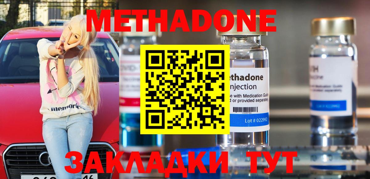 Канаш  Метадон VHQ  Вход с VPN 