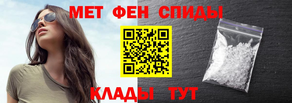 Метамфетамин винт Канаш
