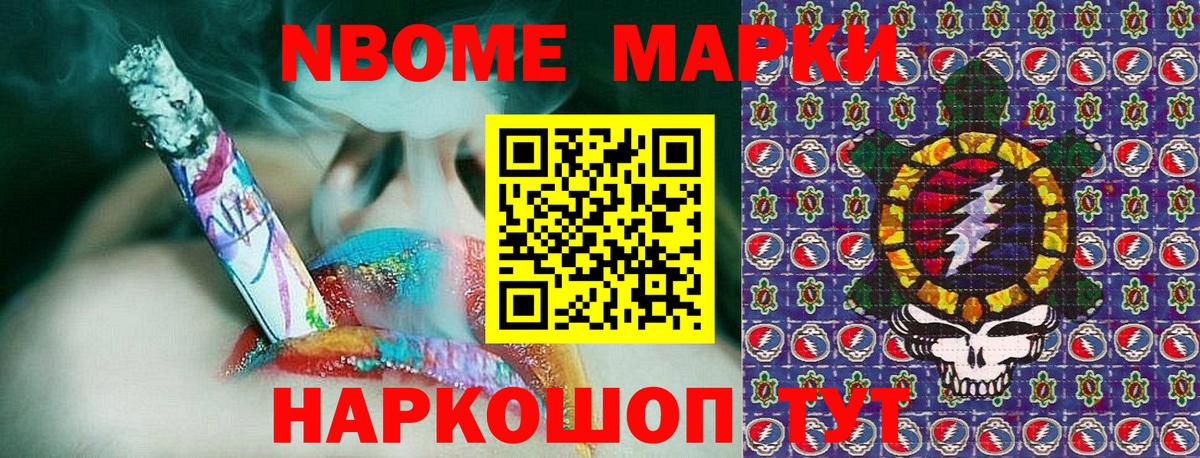 Наркотические марки 1,5мг  Марки 25I-NBOMe  Канаш  Вход с VPN  Наркотические марки 1,5мг 