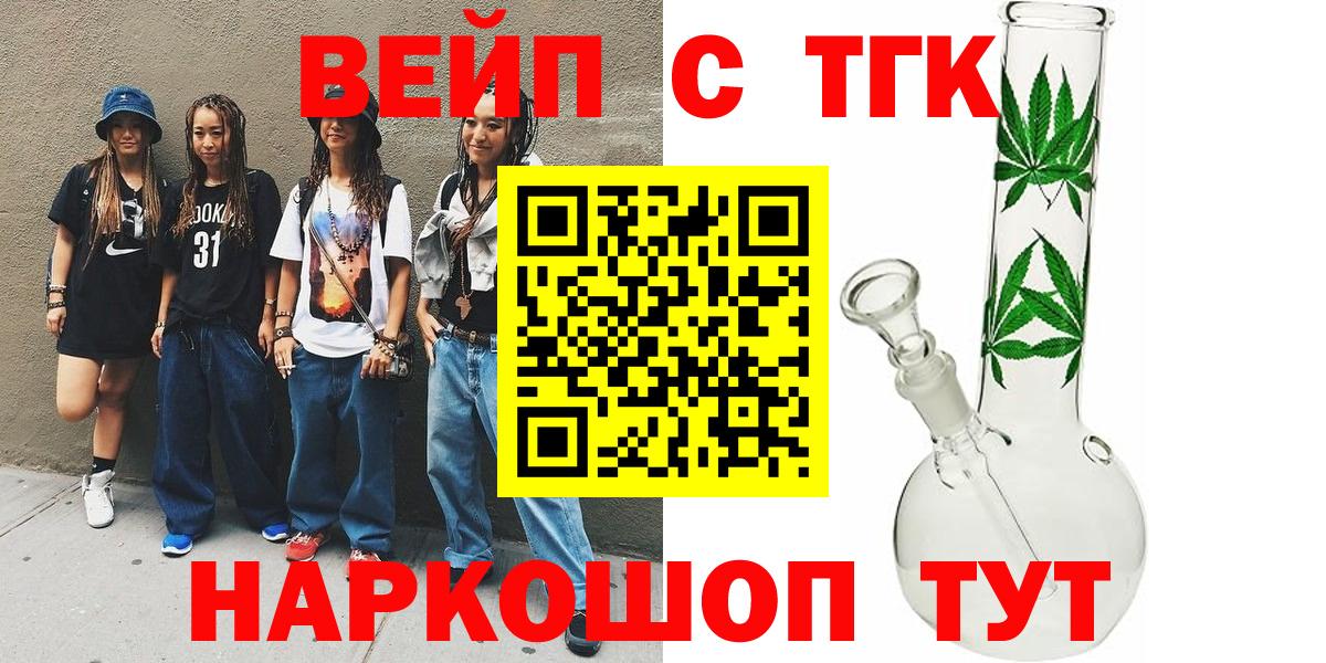 Канаш  ТГК гашишное масло  Вход с VPN 
